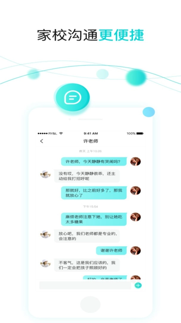 育伢无广告版图3