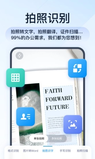 全能PDF转换助手手机免费版图5