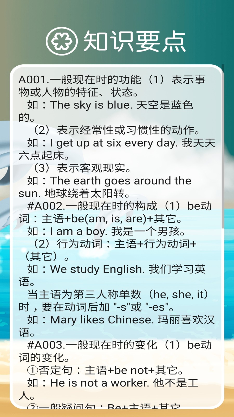 冀教版英语四年级上册APP图5