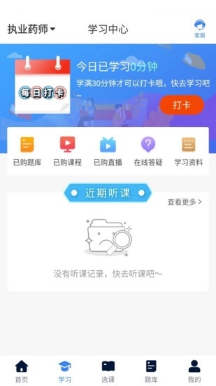 新起点网校直装版图2