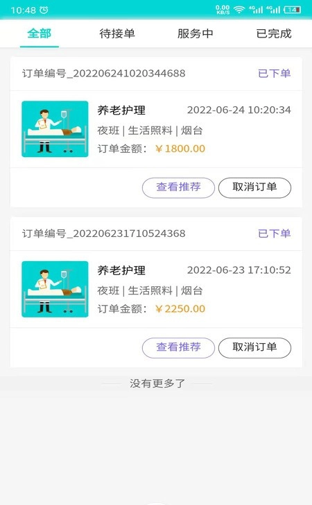 护小理安卓版图2