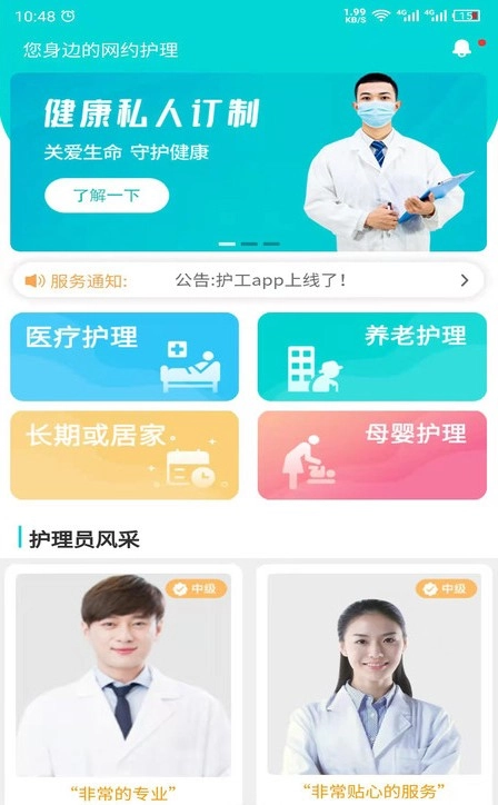 护小理安卓版图4