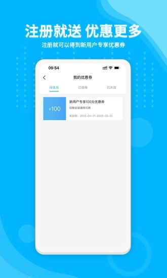 安达换电安卓版图2