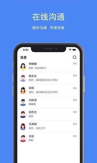 夏邑人才网图3