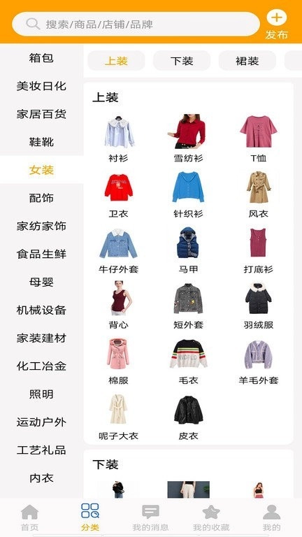 批发易最新版图3