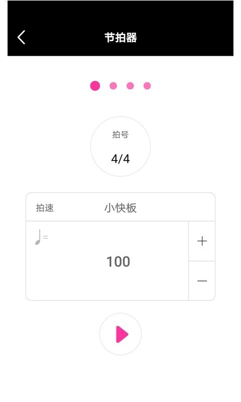 随身吉他谱图4