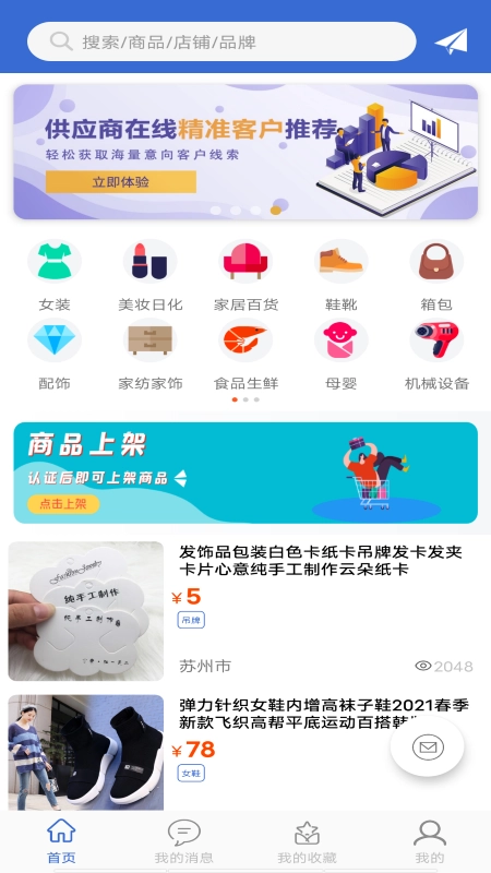 采购蚁官方正版图4