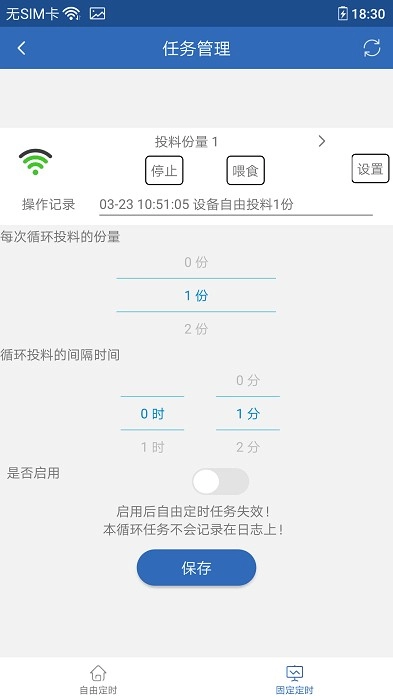 依华莱斯手机版图4