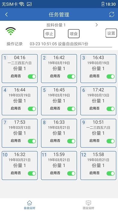 依华莱斯手机版图3