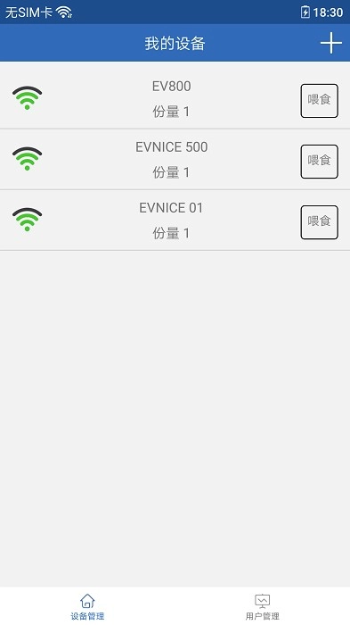 依华莱斯手机版图2