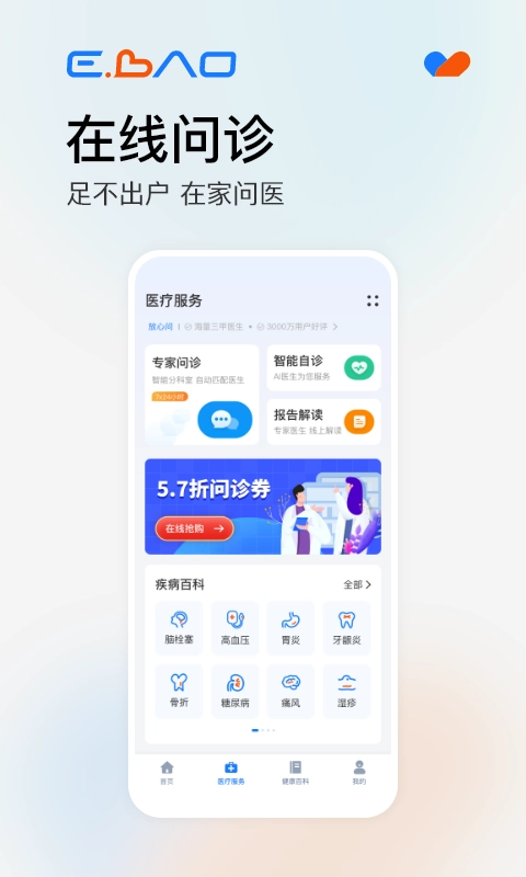 益宝健康图1