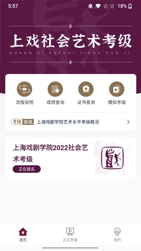 上戏考级通用版图3