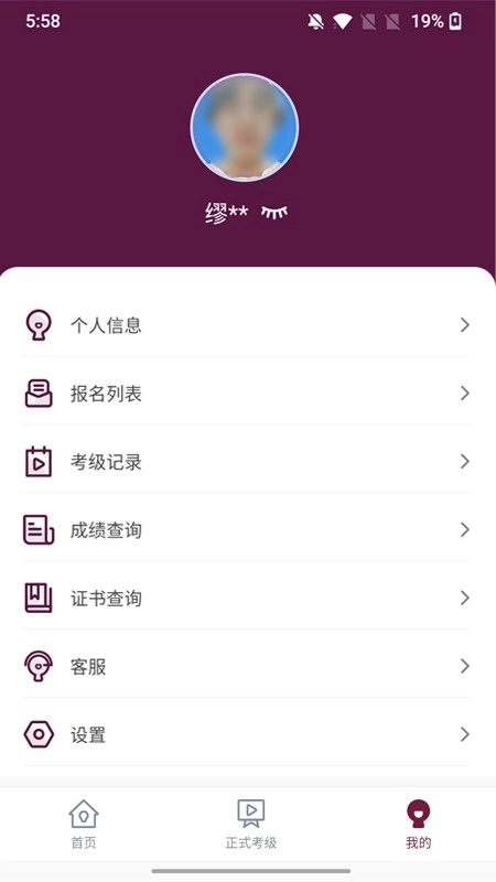 上戏考级通用版图2