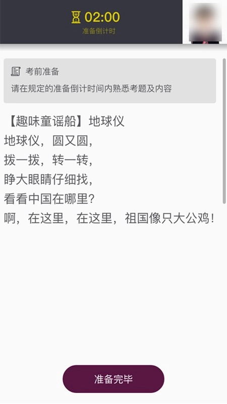 上戏考级通用版图1