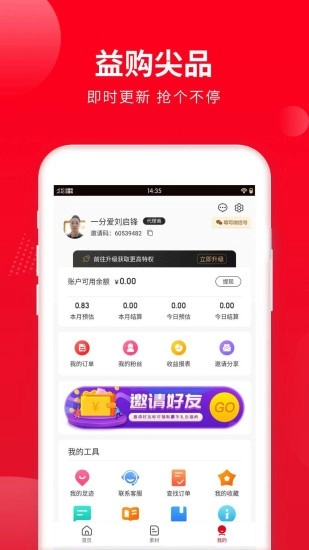 喜客宝官方版图3