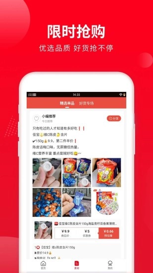 喜客宝官方版图4