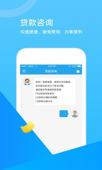 张家口公积金手机最新版图2