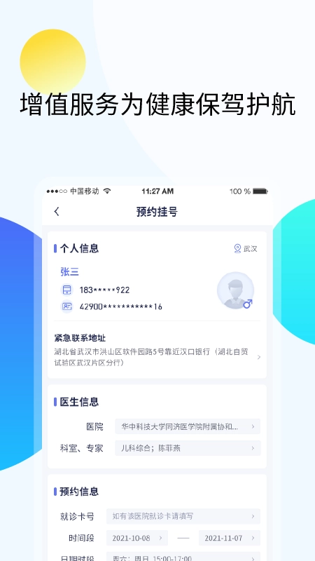 久乐健康图2