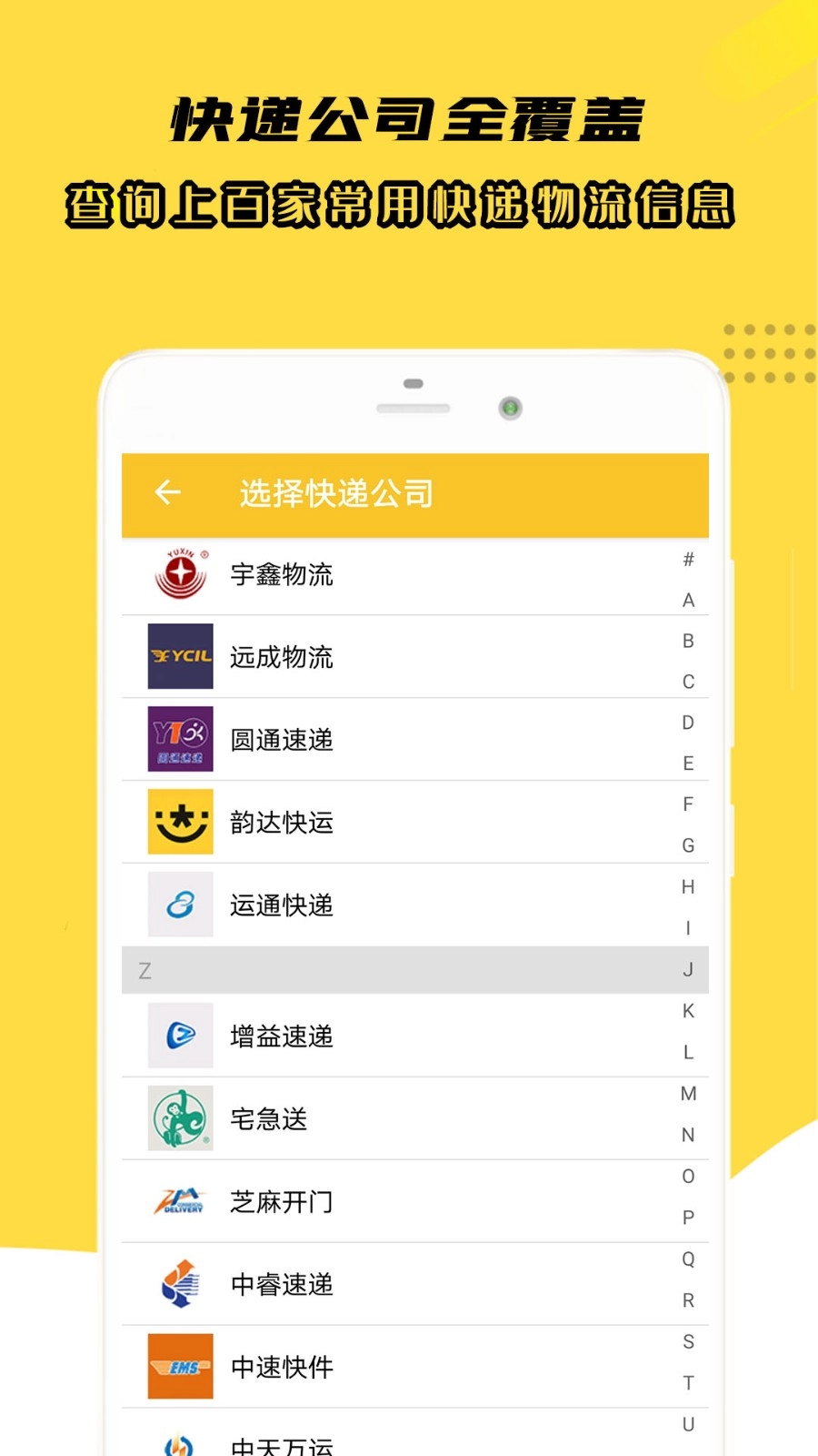 小柚快递直装版
