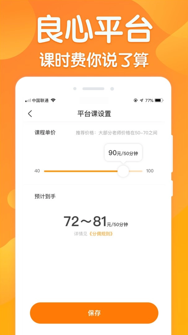 来音练琴老师端