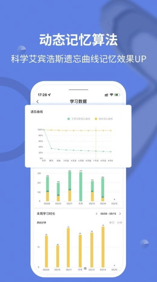 堂堂背单词直装版图1