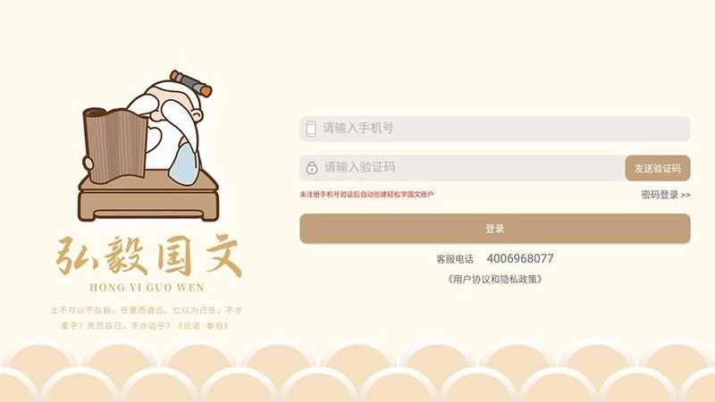 轻松学国文安卓免费版图1