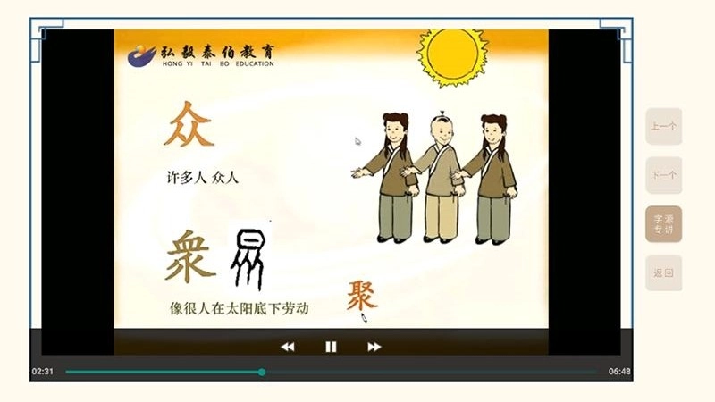 轻松学国文安卓免费版图4