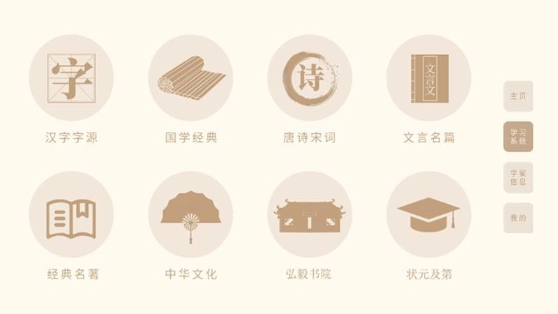 轻松学国文安卓免费版图2