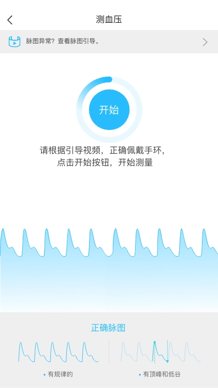 脉迹手机版图1