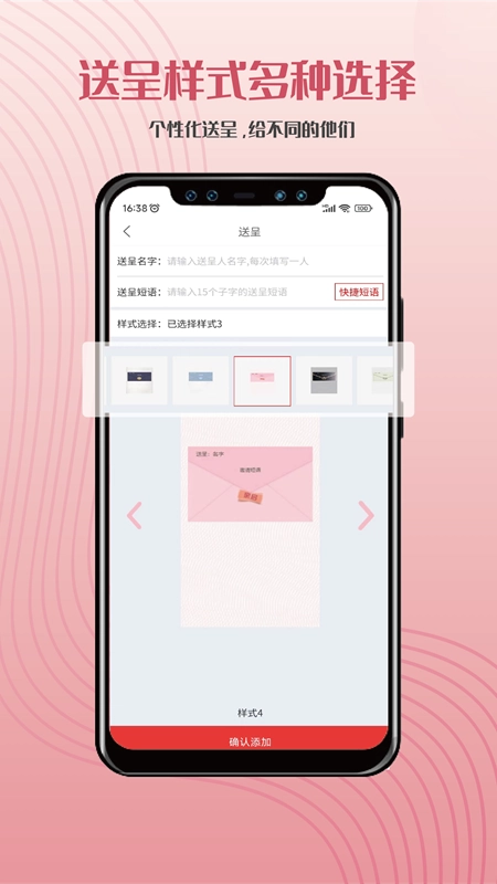 遇柬你邀请函免费版图4