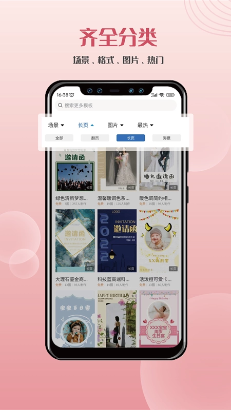 遇柬你邀请函免费版图2