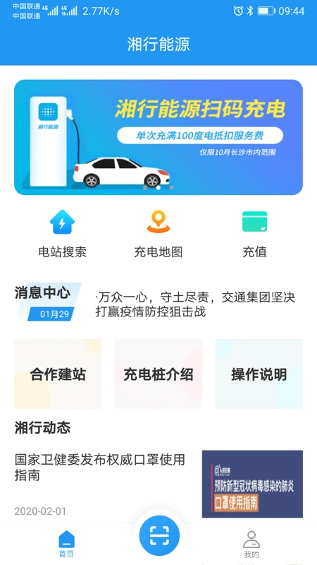 湘行能源图2