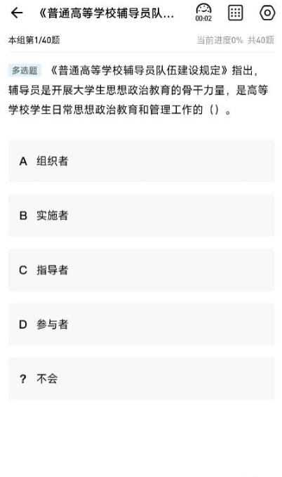 高校辅导员安卓官方版图3