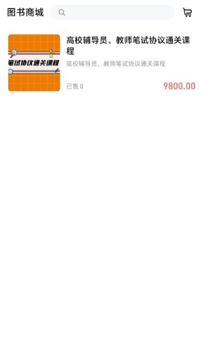 高校辅导员安卓官方版图4
