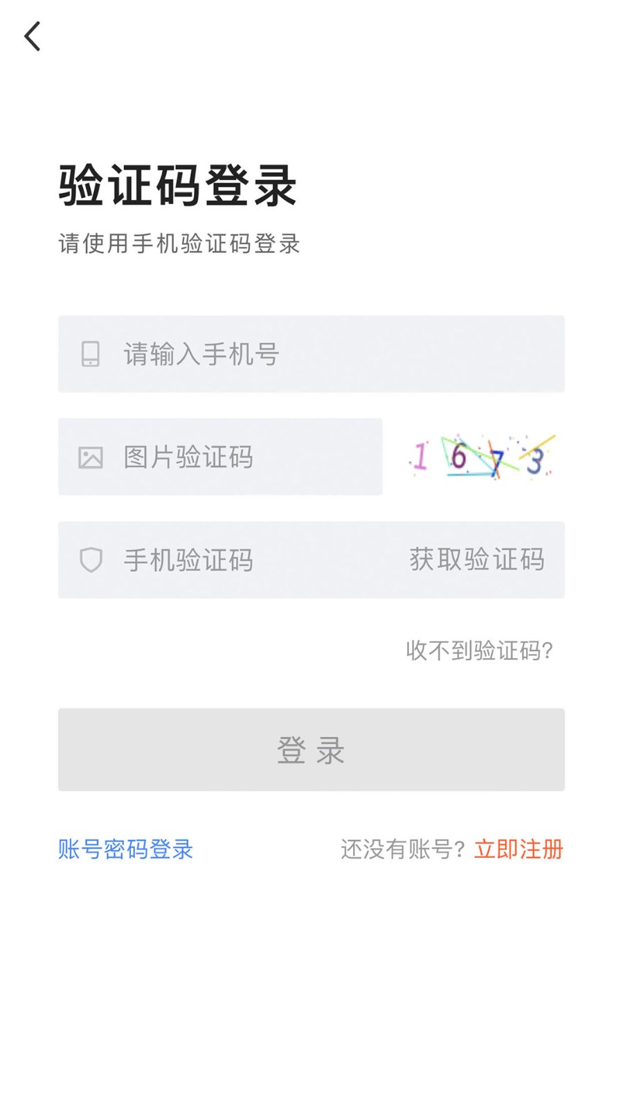 长春直聘手机正版图3