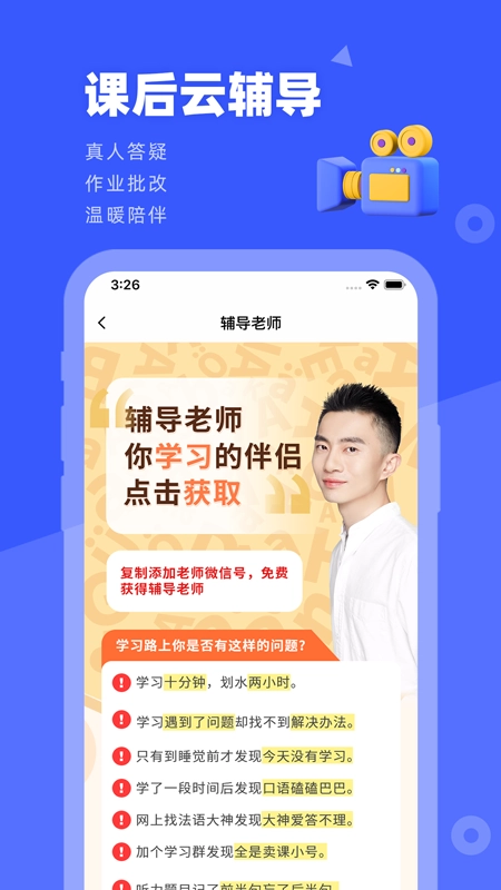 法语GO安卓版图5