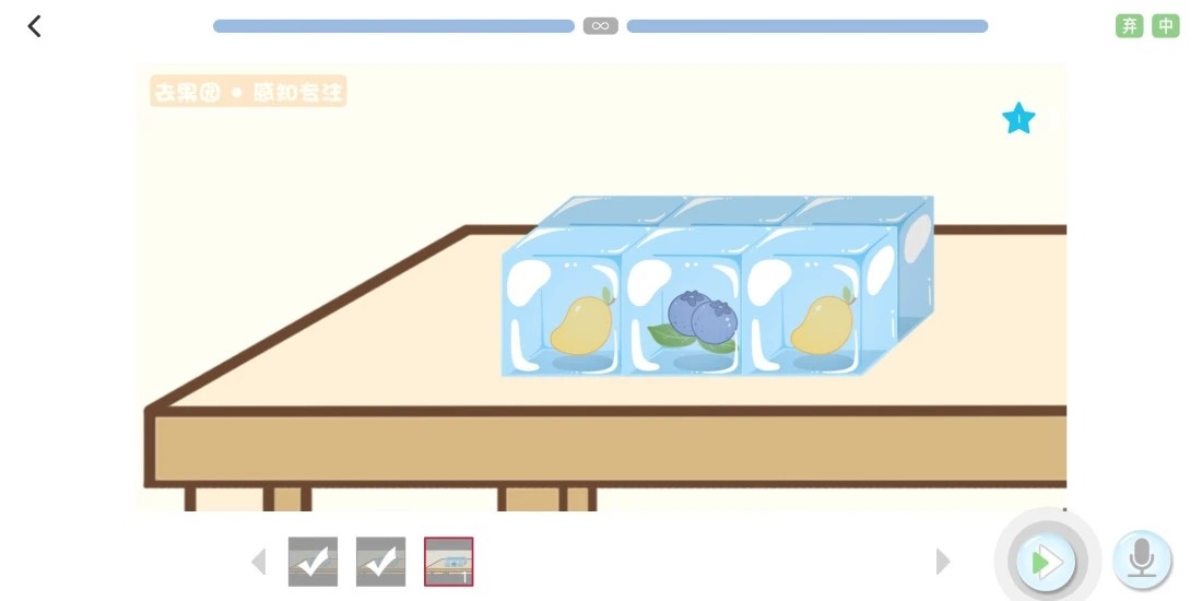 大卫象学生版图4