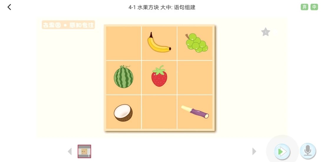 大卫象学生版图5
