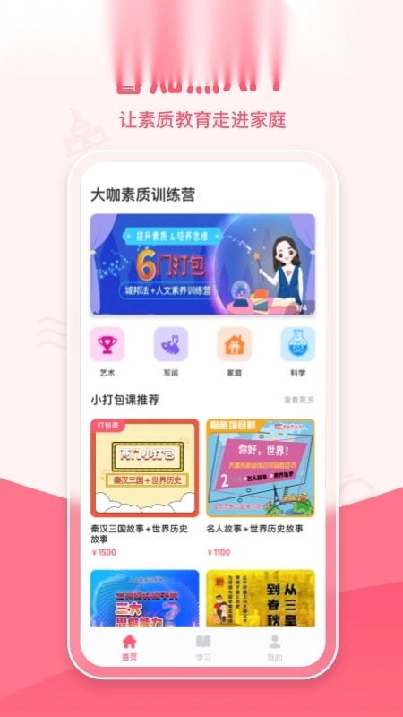 睿知点官方版图1
