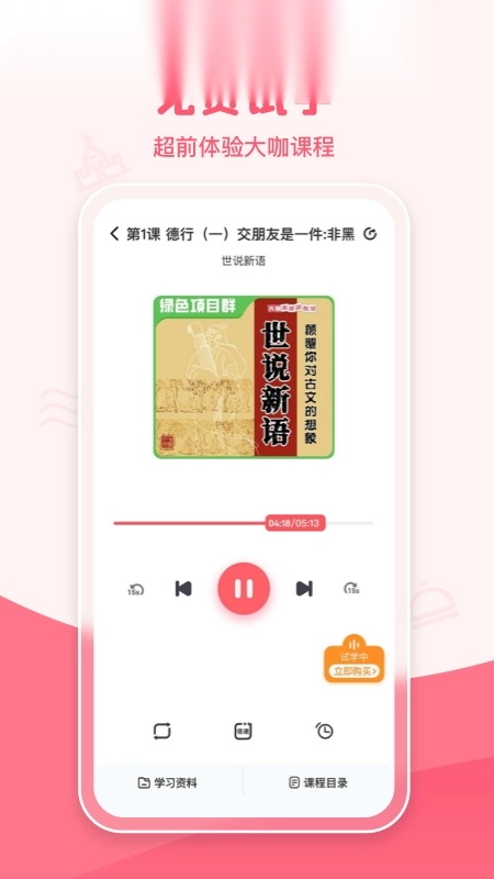 睿知点官方版图2