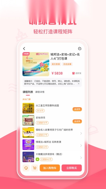 睿知点官方版图3