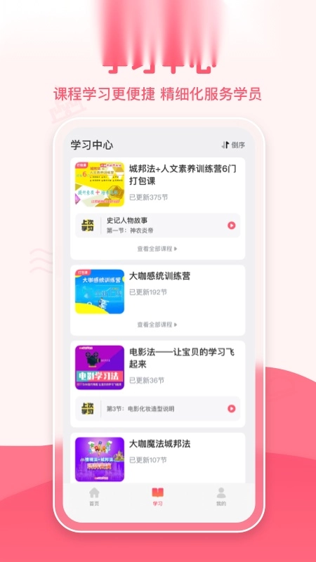 睿知点官方版图5