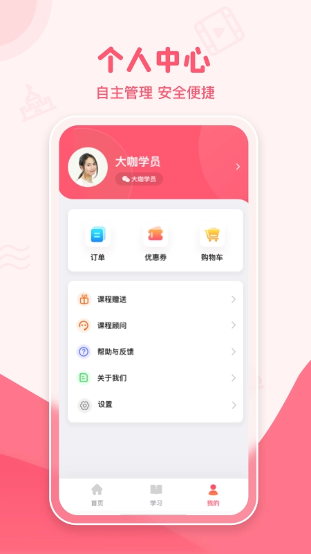 睿知点官方版图4