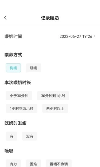 袋鼠照护原版图2