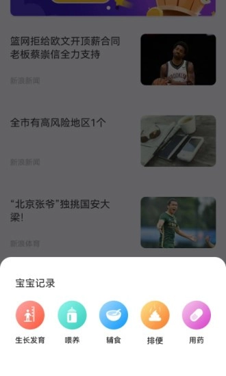 袋鼠照护原版图1
