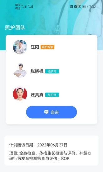 袋鼠照护原版图5