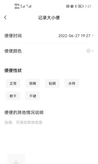 袋鼠照护原版图4