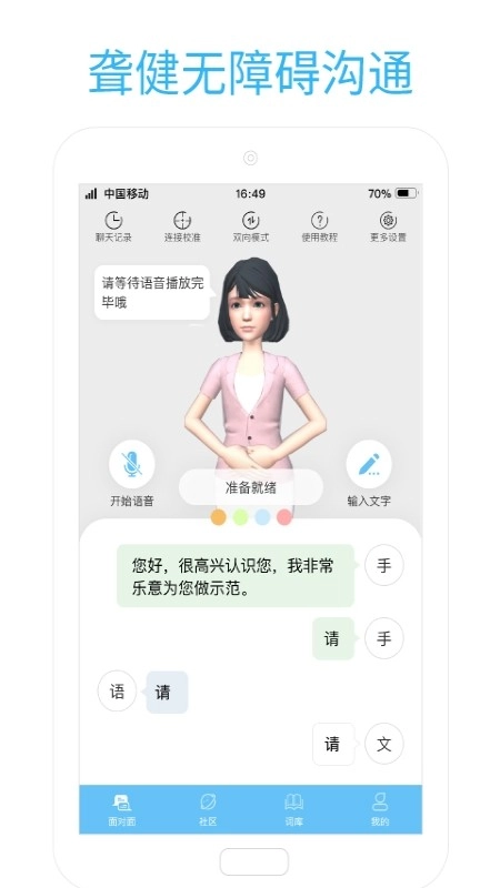 易手语图1