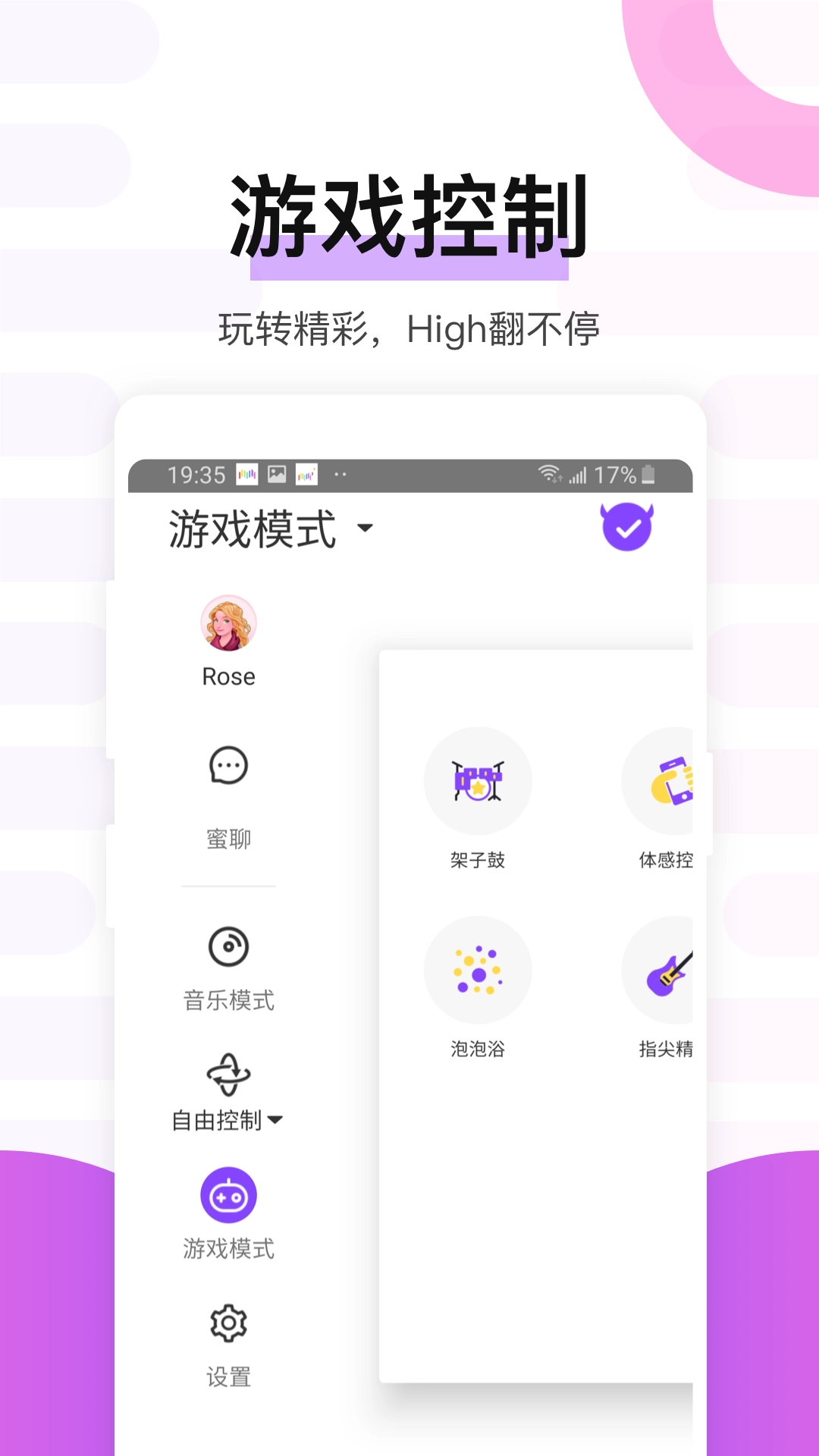魅动音乐播放器