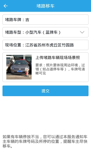 吉林公安免费原版图4